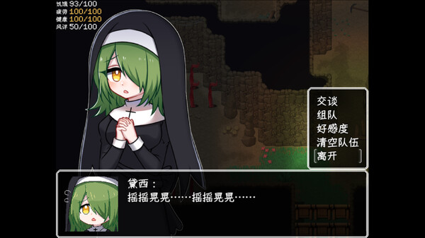 乐园终点 The end of paradise - PC平台资源截图 4