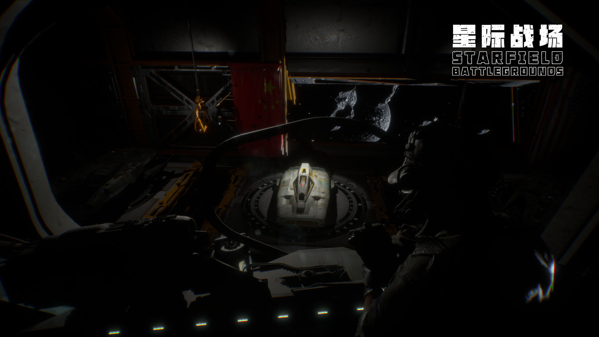 星际战场/Starfield Battlegrounds 截图 1