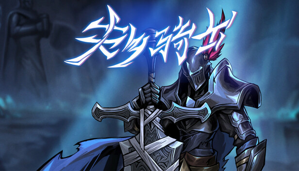 失乡骑士(Banished Knight)免安装版下载