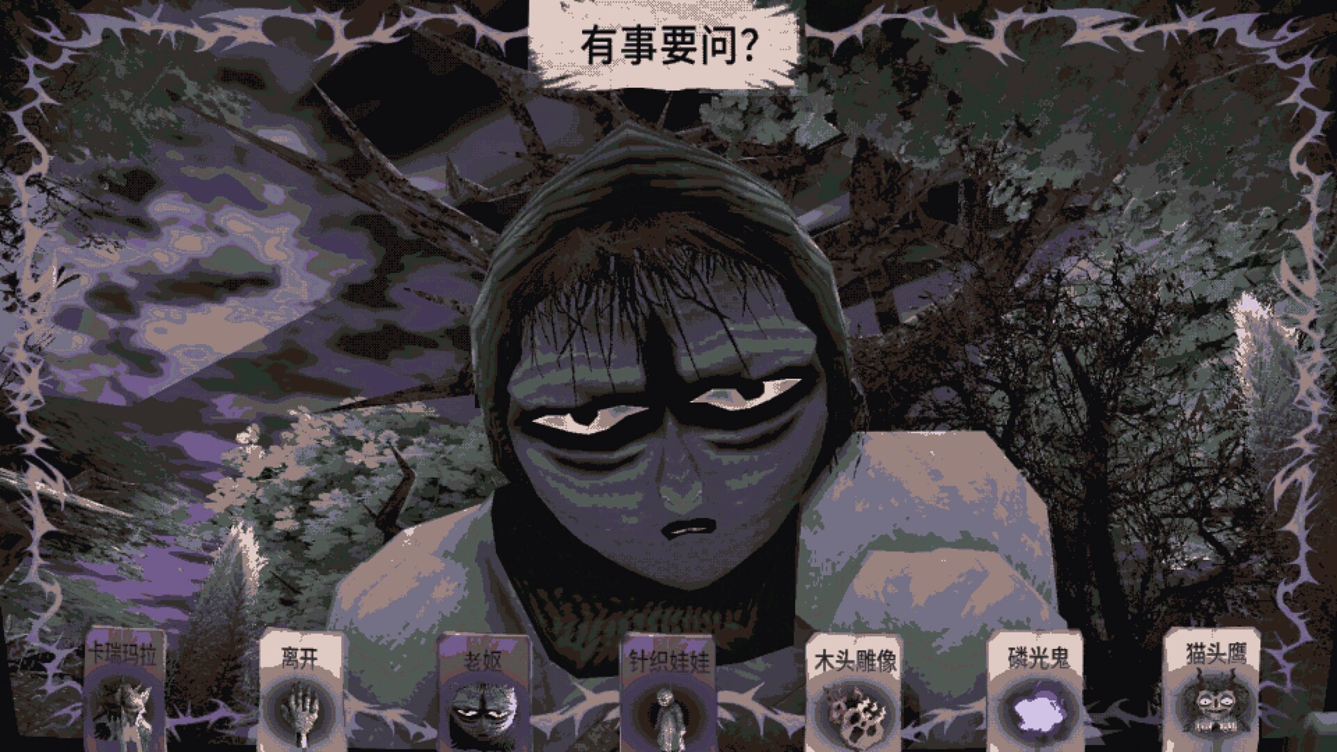 卡瑞玛拉：枯肢之下|官方中文|CARIMARA: Beneath the forlorn limbs插图2跳跳游戏网