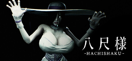 八尺様(Hachishaku)绿色版|百度云迅雷下载