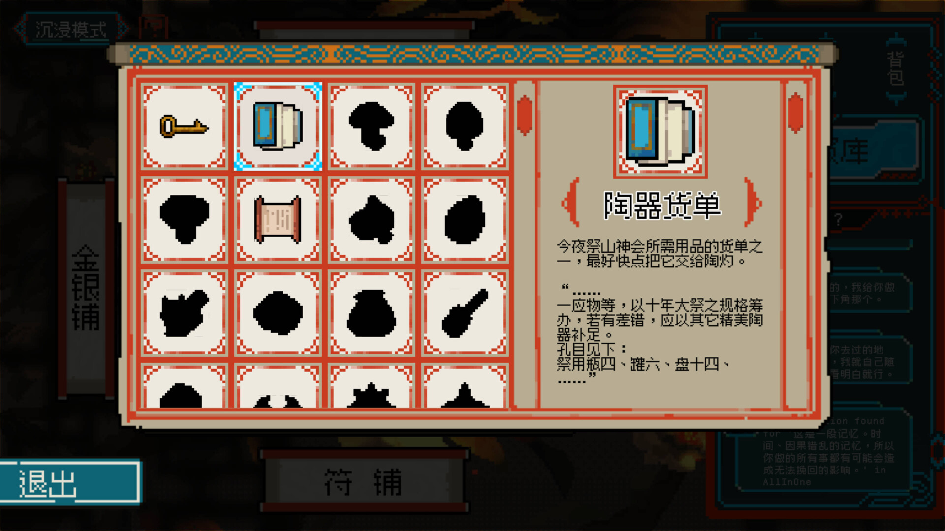 龙女花 - 9