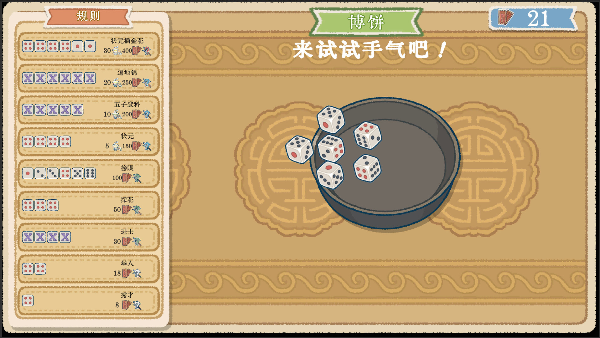 出将入相 - 4