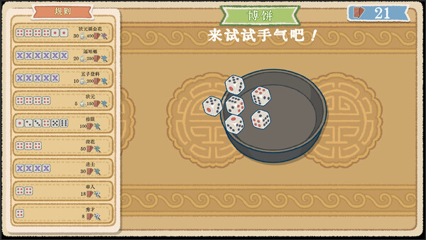 ss_1f7b093357a690c505dd233f75a243a2233649b4.600x338.jpg 出将入相 官方中文版 | Build.20690486 | 霓裳破月+梨园破阵 DLC | 百度网盘下载 解压即玩