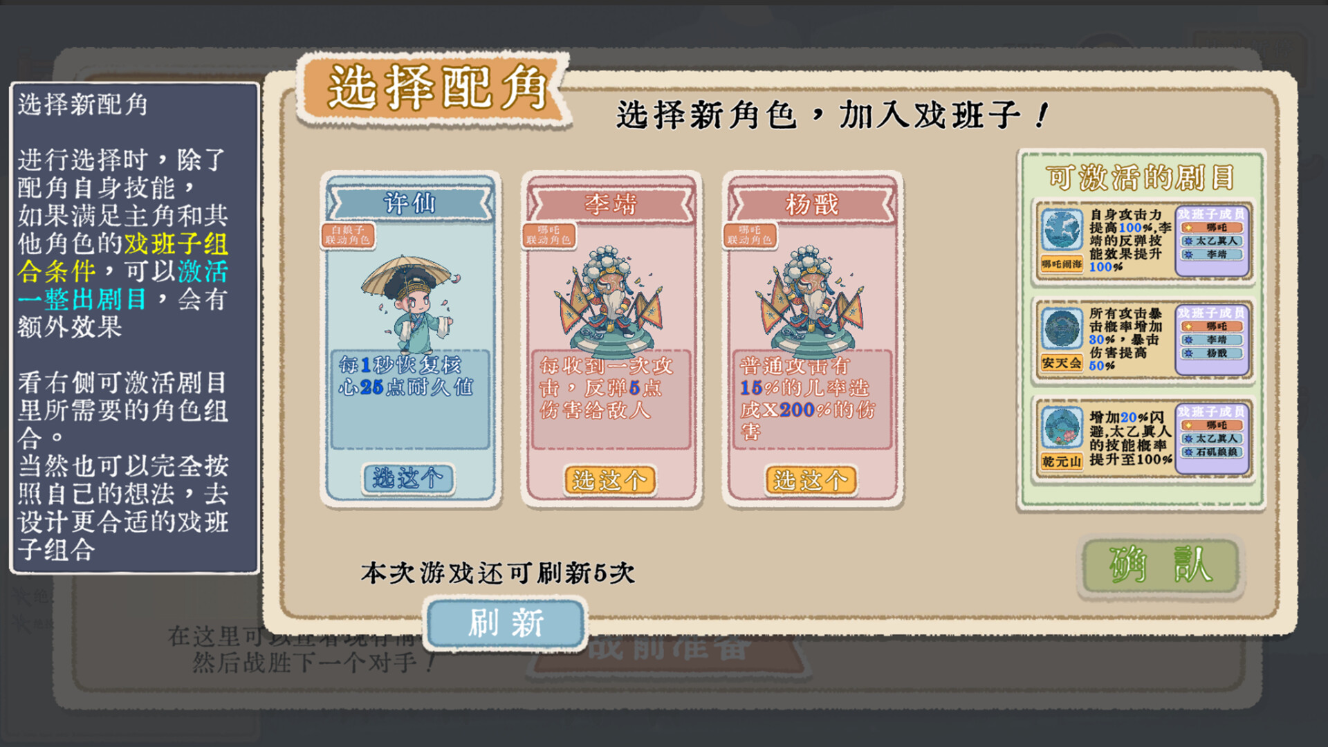 出将入相 - 6