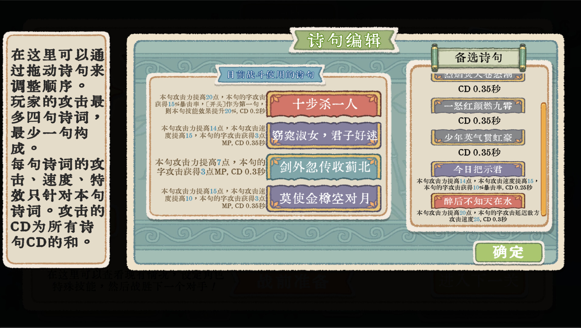 图片[5]-出将入相 免安装中文版下载-蒸汽游戏宝库 - 高质量Steam单机游戏下载站