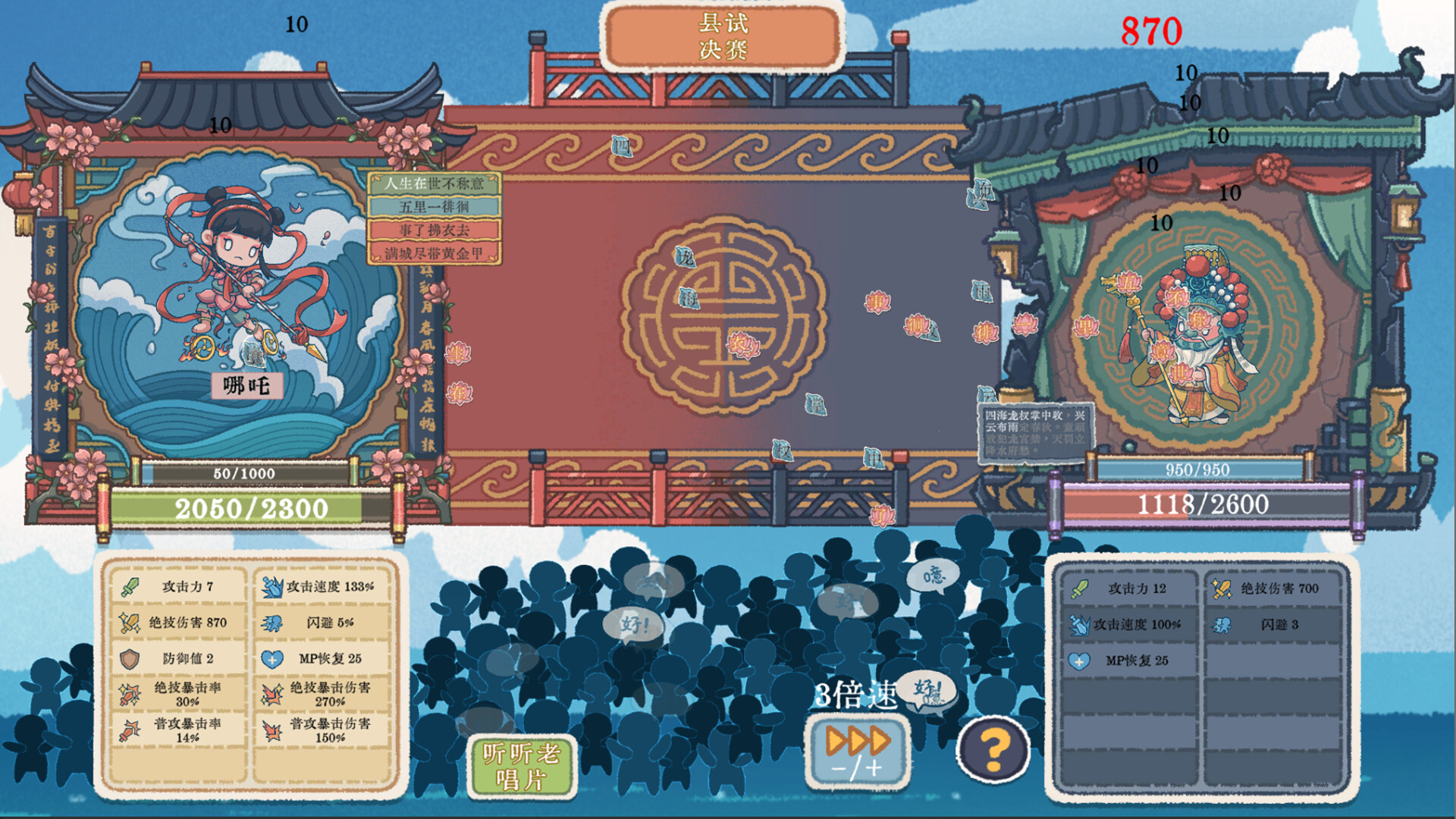 图片[2]-出将入相 免安装中文版下载-蒸汽游戏宝库 - 高质量Steam单机游戏下载站