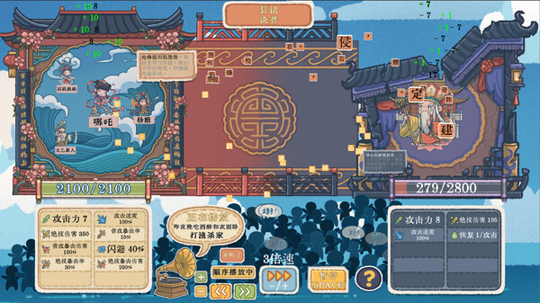 ss_a762700de08c2e93fc0dee7cb9739bab914ea036.600x338.jpg 出将入相 官方中文版 | Build.20690486 | 霓裳破月+梨园破阵 DLC | 百度网盘下载 解压即玩