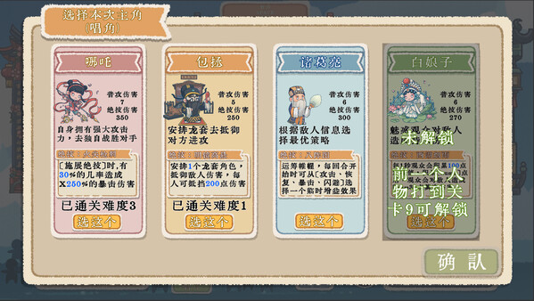 出将入相 官方中文版 | Build.20690486 | 霓裳破月+梨园破阵 DLC | 百度网盘下载 解压即玩