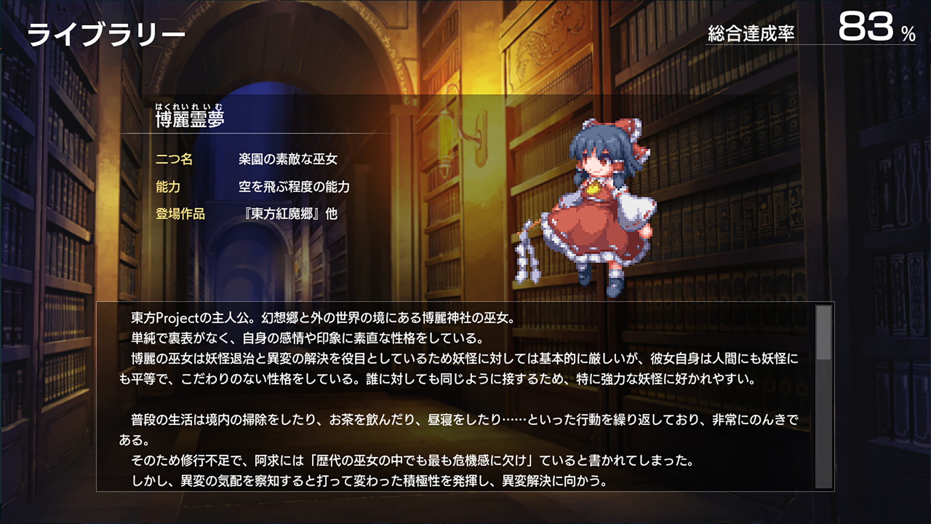 幻想少女大战 流浪者之梦 DREAM OF THE STRAY DREAMER 截图 3