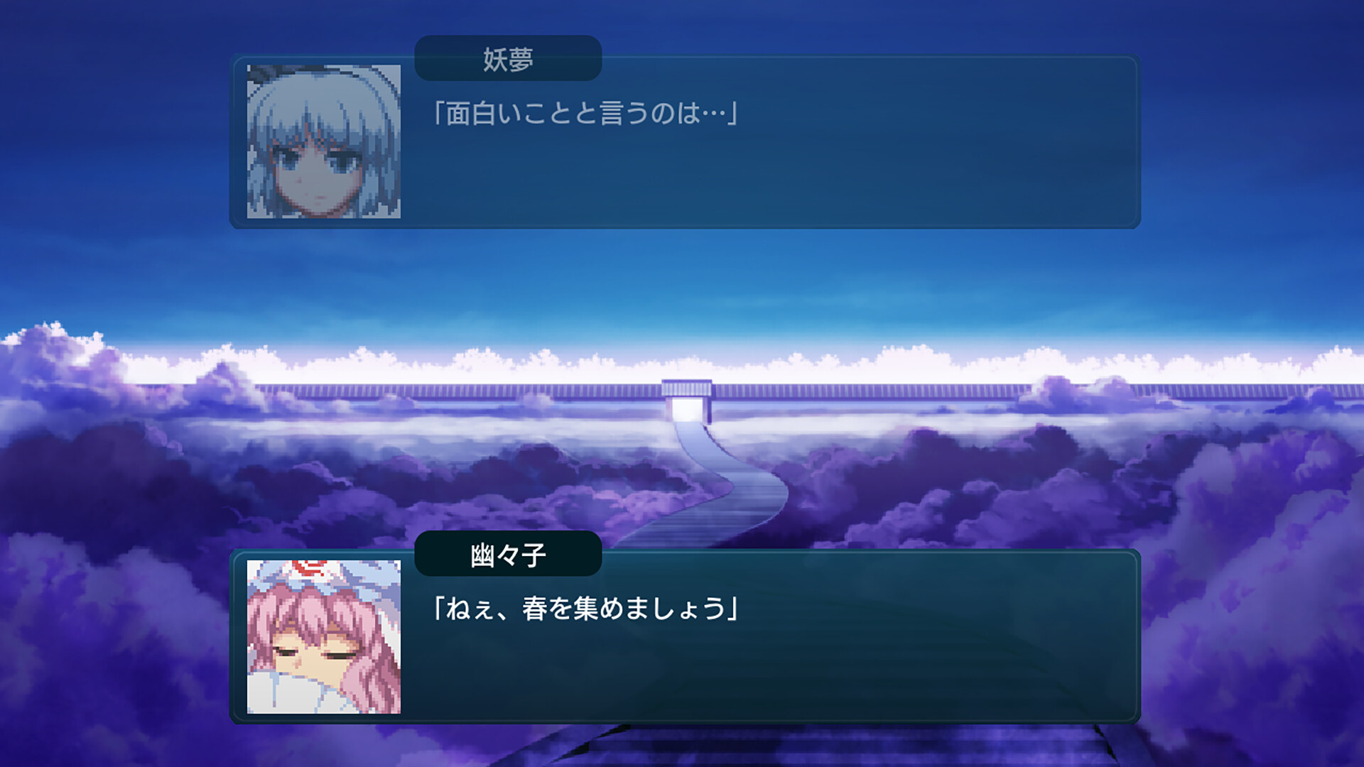 幻想少女大战 流浪者之梦 DREAM OF THE STRAY DREAMER 截图 2