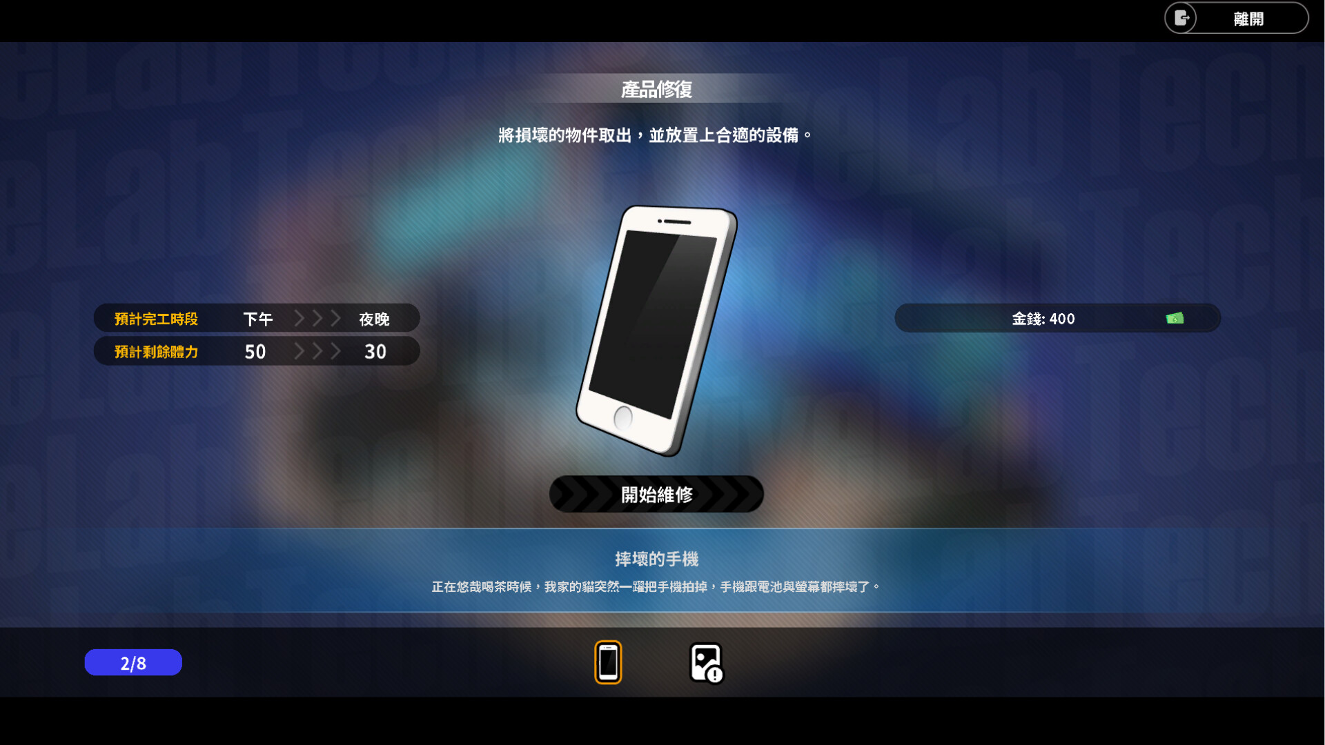 《修干嘛?二手3C店的闇营业》免安装中文版