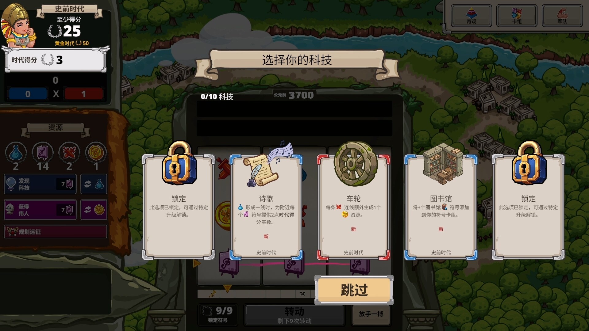 图片[7]-帝国轮盘（Spinera）Build.22977665[中文][1.49G]-极客游戏