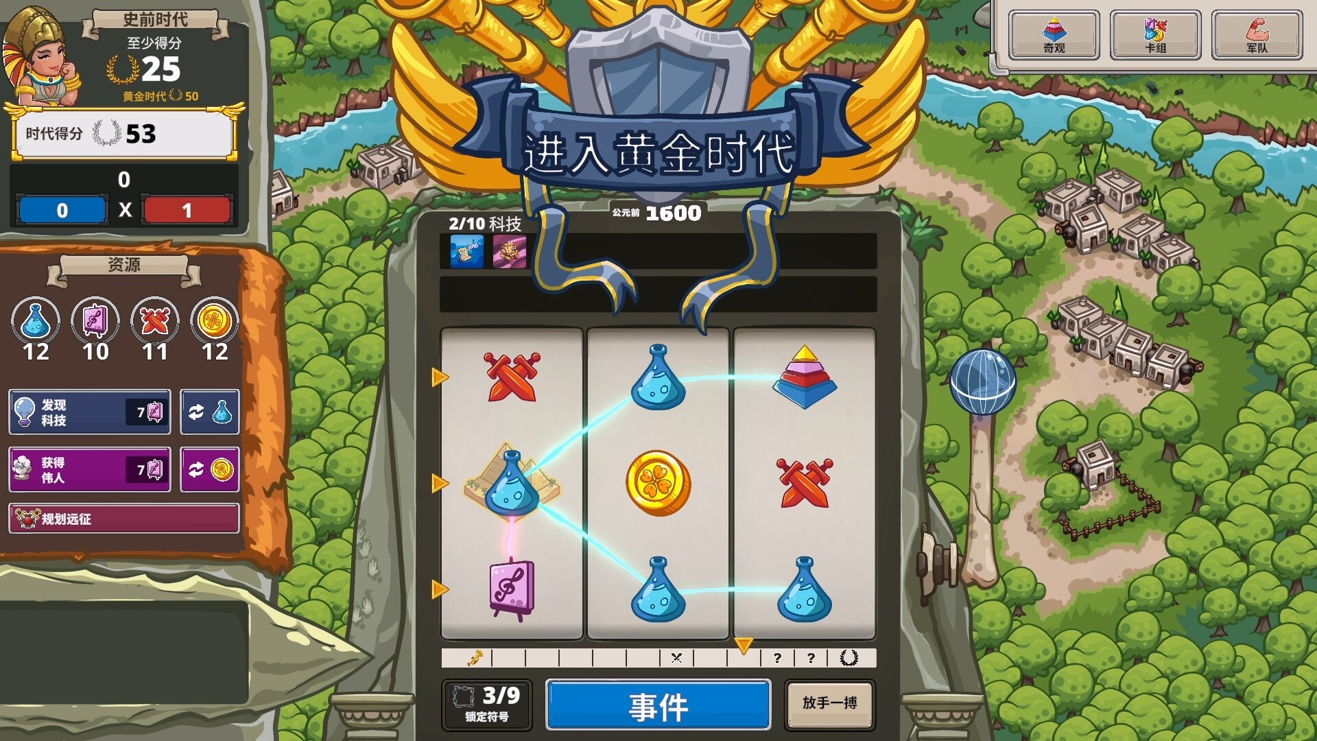 图片[4]-帝国轮盘（Spinera）Build.22977665[中文][1.49G]-极客游戏