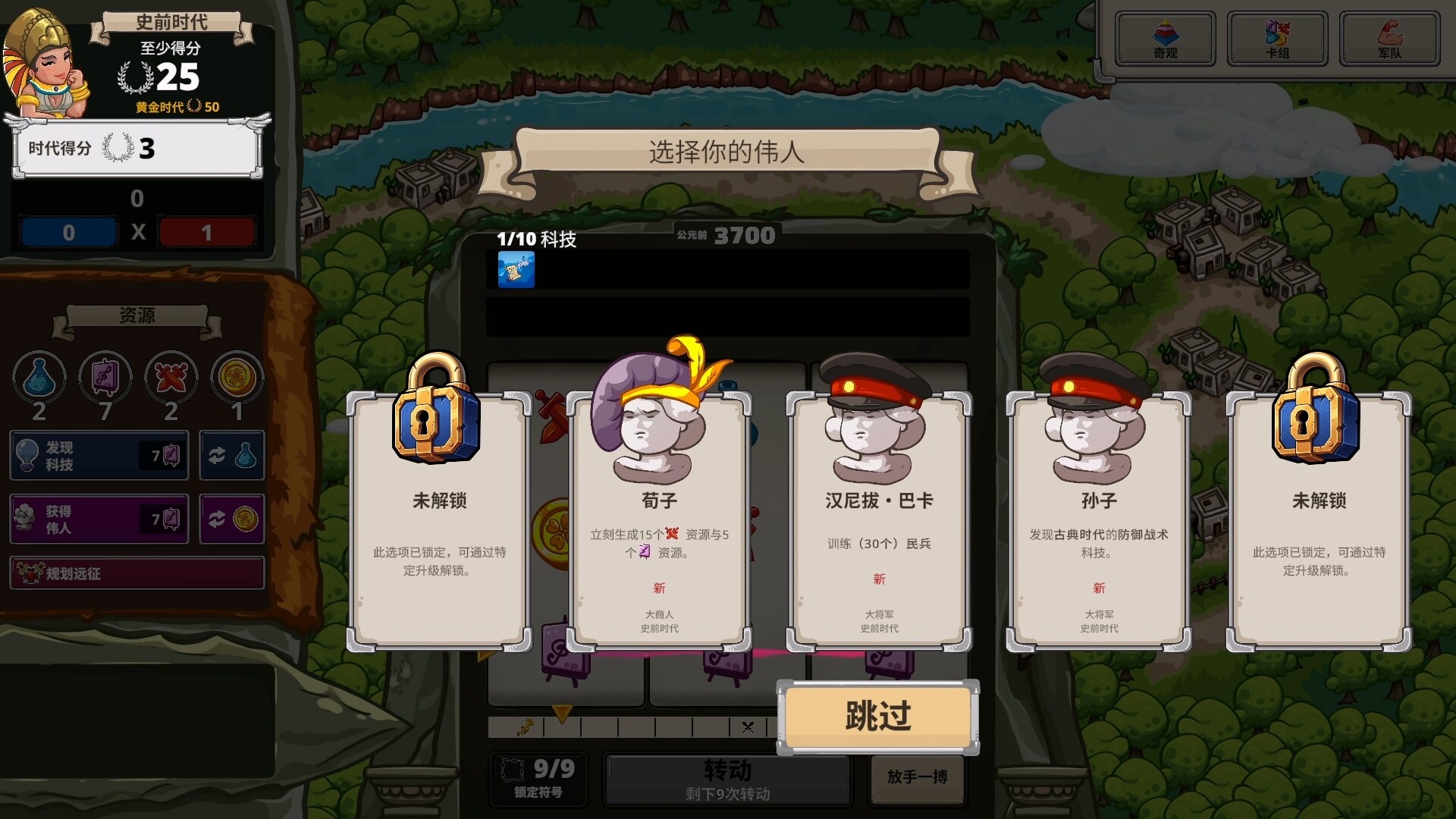 图片[8]-帝国轮盘（Spinera）Build.22977665[中文][1.49G]-极客游戏