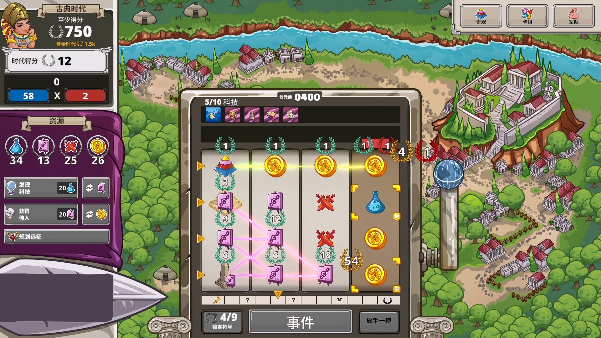 图片[3]-帝国轮盘（Spinera）Build.22977665[中文][1.49G]-极客游戏