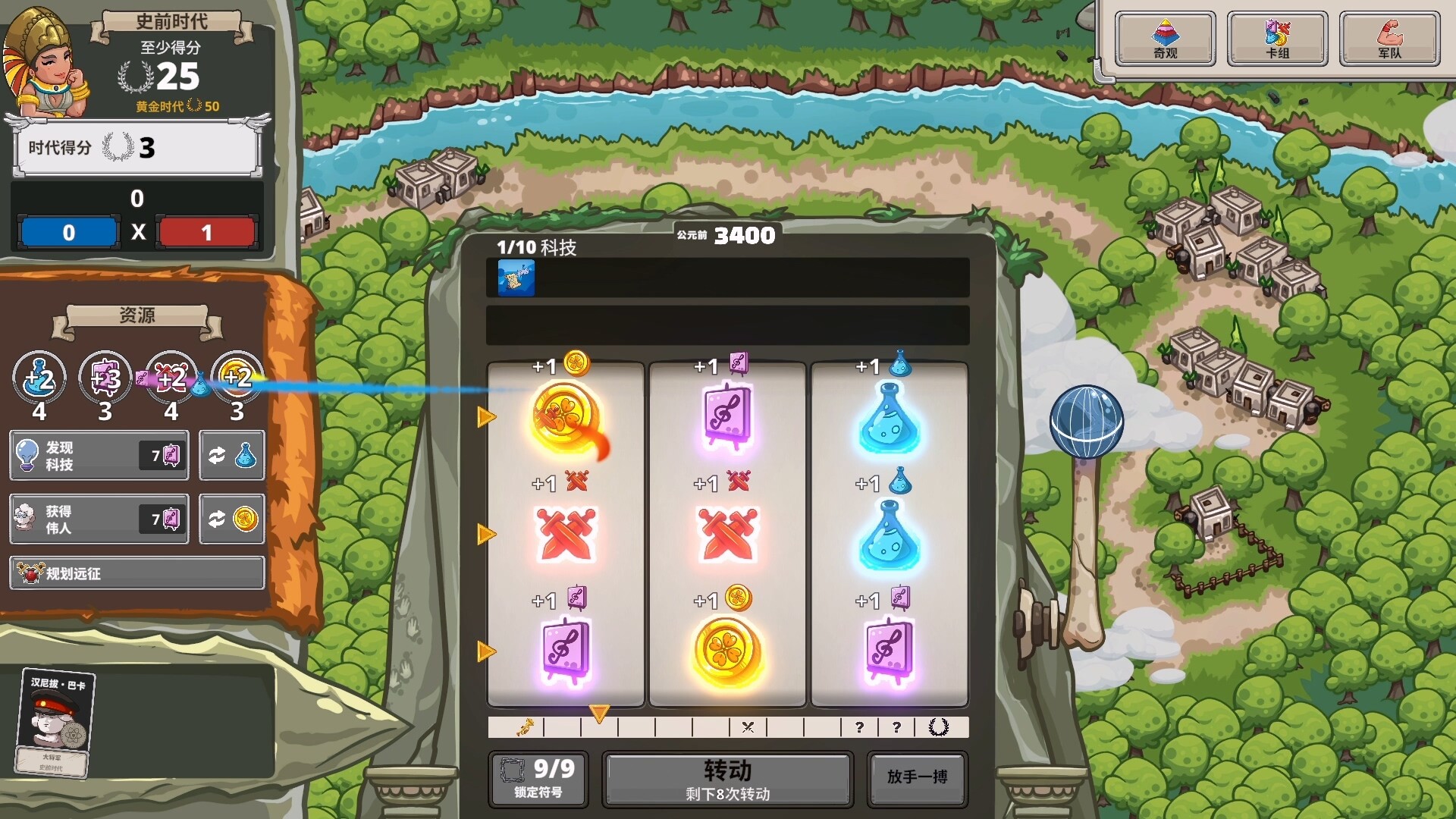 图片[5]-帝国轮盘（Spinera）Build.22977665[中文][1.49G]-极客游戏