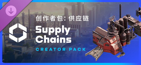Cities: Skylines II - Creator Pack: Supply Chains