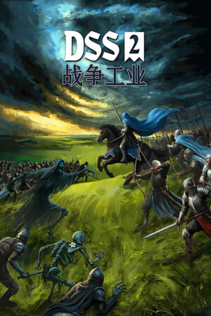 DSS 2: 战争工业 | 免安装中文版下载 - 单机岛