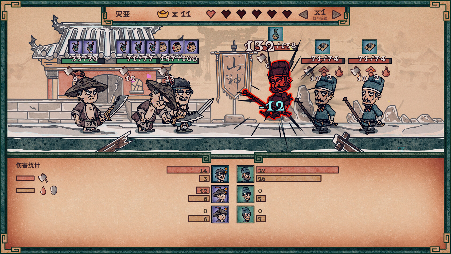 水浒绘卷 截图 7