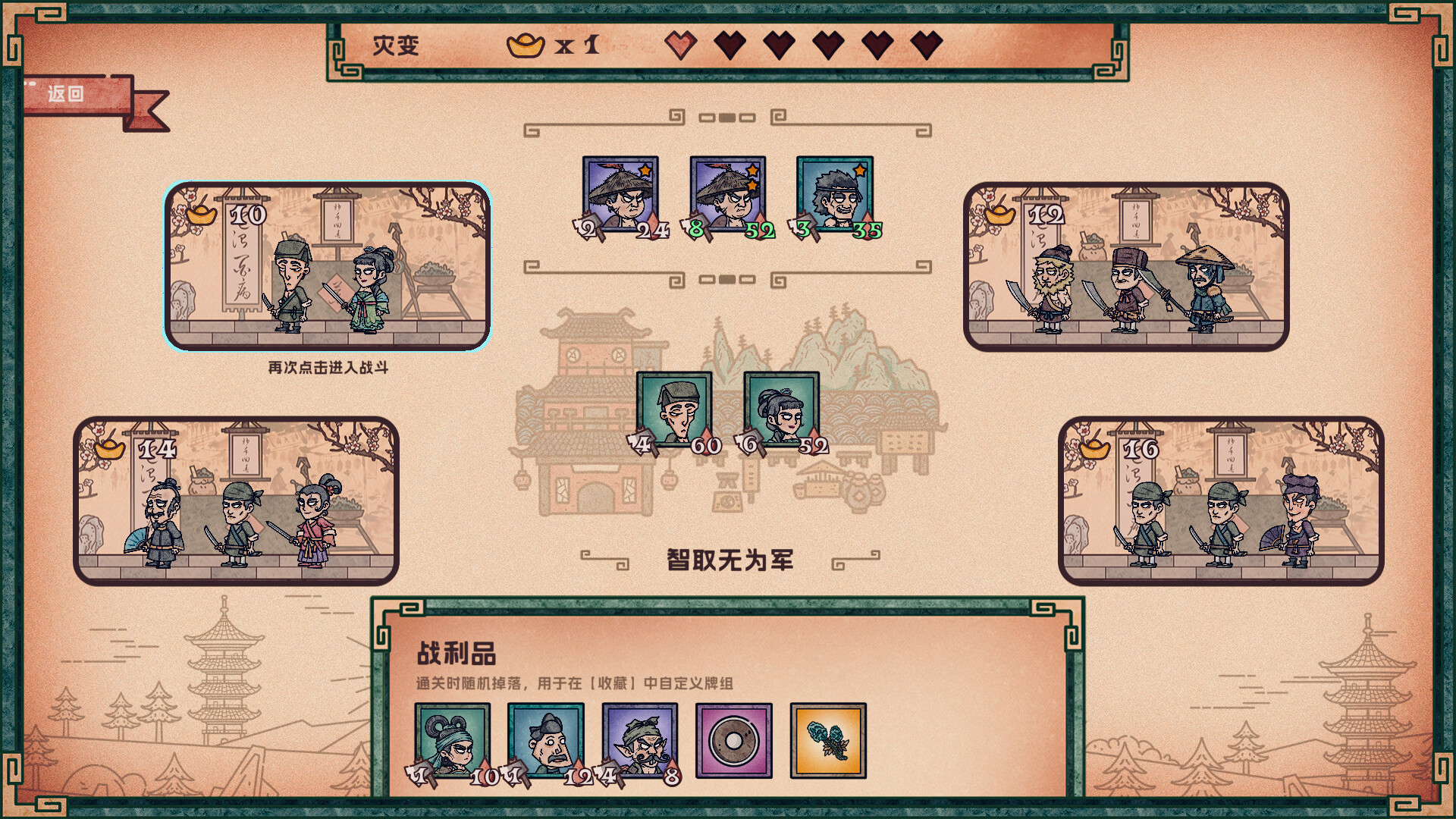 水浒绘卷官方中文版下载｜Build.22188765 + 全DLC｜免安装解压即玩｜支持Win7-10