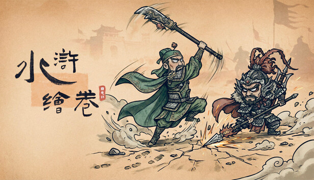 水浒绘卷(Water Margin Scrolls)免安装版下载 | 水浒题材回合制刷宝小队构筑游戏