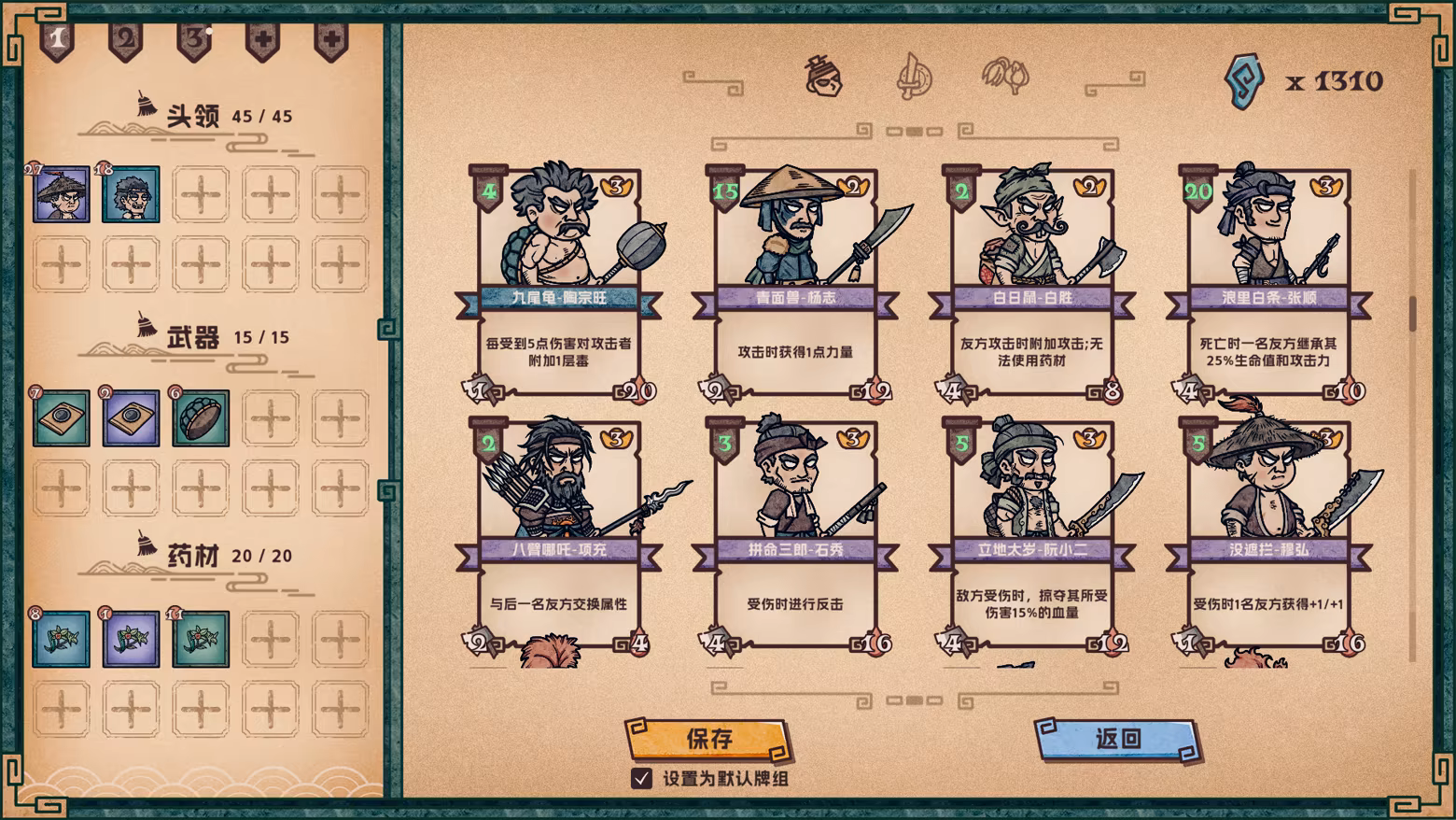 水浒绘卷/Water Margin Scrolls插图6