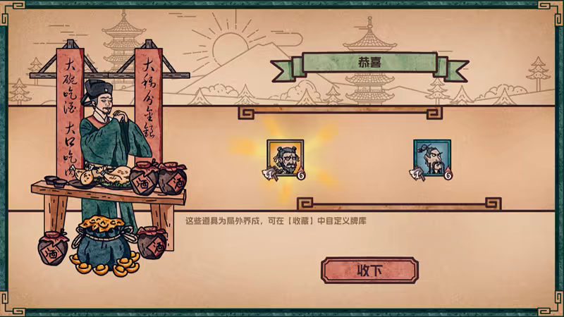 水浒绘卷/Water Margin Scrolls插图4