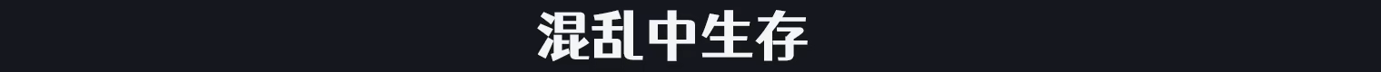 图片[2]-端水大师/Master of Balance Build.24205429|策略模拟|容量632MB|免安装绿色中文版-马克游戏