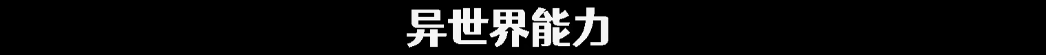 端水大师/Master of Balance插图3 端水大师/Master of Balance插图3