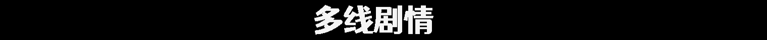 图片[7]-端水大师/Master of Balance Build.24205429（官中）-无忧免费游戏网