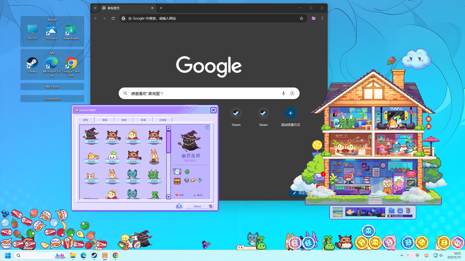 图片[16]-桌宠屋|Desk Paws|Build3586060-萌芽游戏