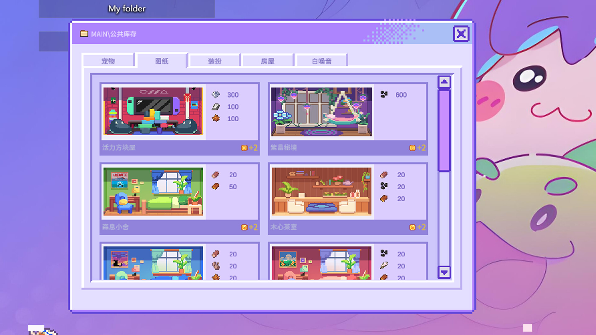 图片[19]-桌宠屋|Desk Paws|Build3586060-萌芽游戏