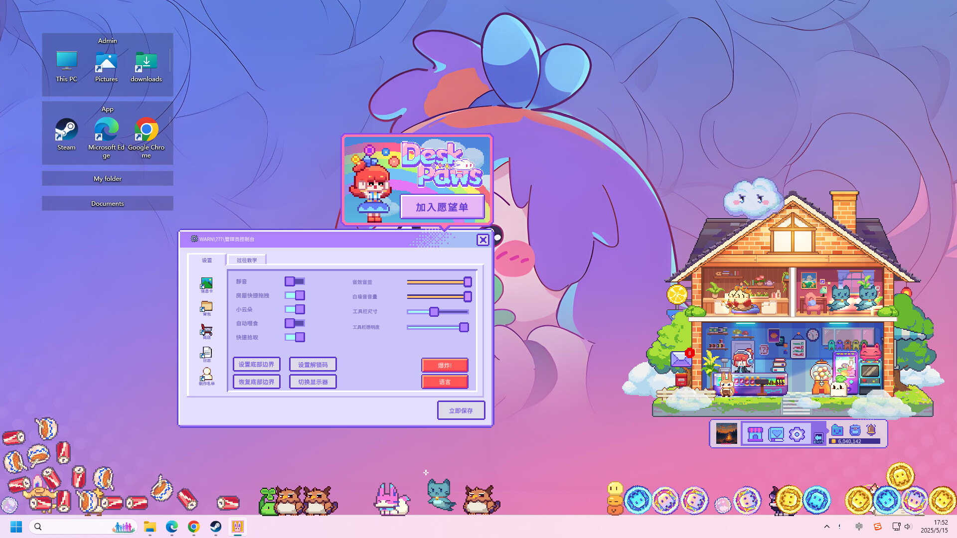 图片[14]-桌宠屋|Desk Paws|Build3586060-萌芽游戏