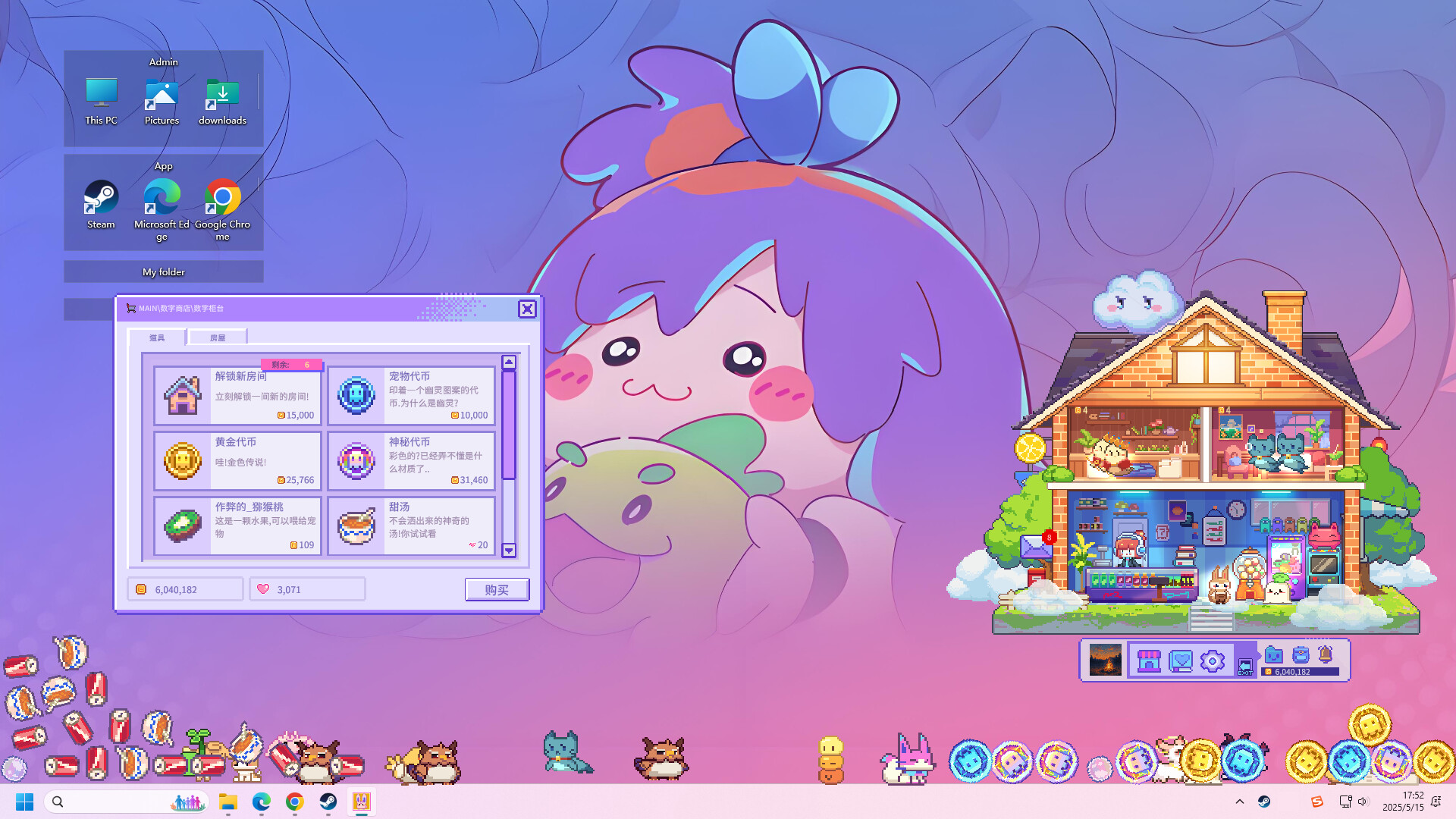 图片[17]-桌宠屋|Desk Paws|Build3586060-萌芽游戏