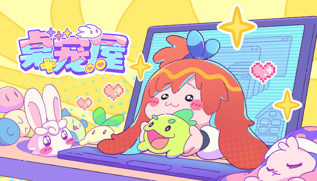 桌宠屋|官方中文|Build.19139563+支持包DLC|解压即撸| 破解版下载 - SteamCrack-SteamCrack