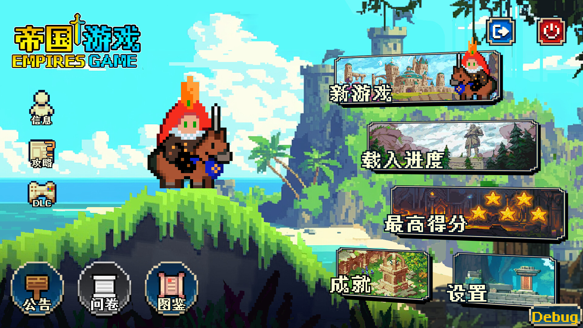 帝国游戏(Empire Game)绿色版|百度云迅雷下载
