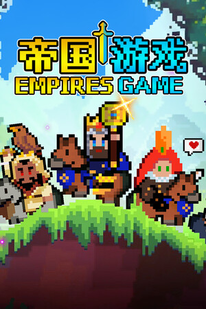 帝国游戏 | 免安装中文版下载 - 单机岛