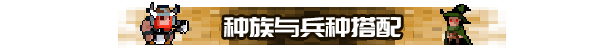 图片[10]-帝国游戏 像素英雄|豪华中文|Build.19665342-新英雄:关羽.铁木真.曹操等-苍狼疾啸-枭雄出世+限免英雄包DLC|解压即撸|-3DD游戏屋