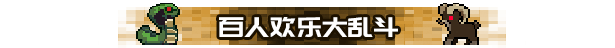 图片[13]-帝国游戏 像素英雄|豪华中文|Build.19665342-新英雄:关羽.铁木真.曹操等-苍狼疾啸-枭雄出世+限免英雄包DLC|解压即撸|-3DD游戏屋