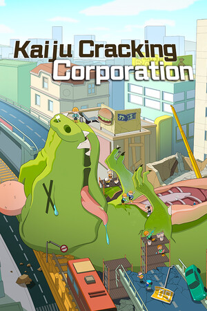 怪兽分解公司/Kaiju Cracking Corporation