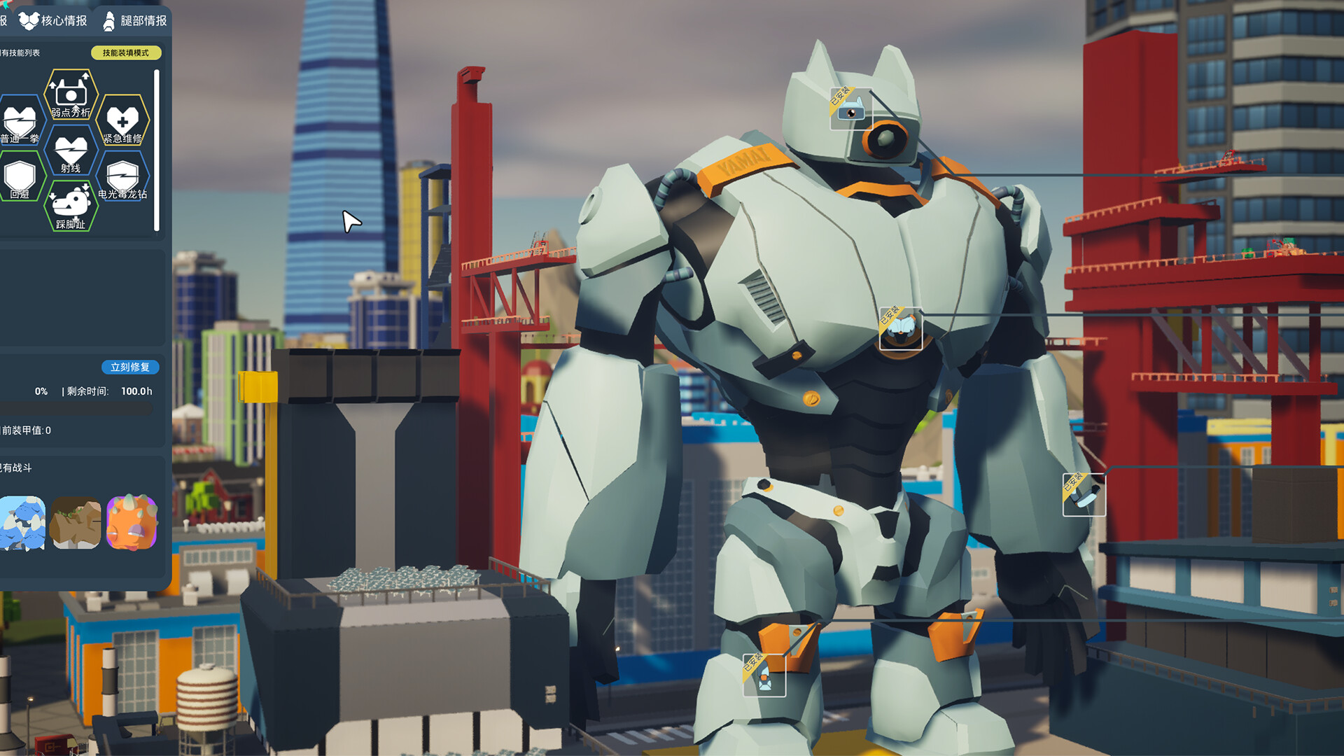怪兽分解公司|官方中文|Kaiju Cracking Corporation - 3
