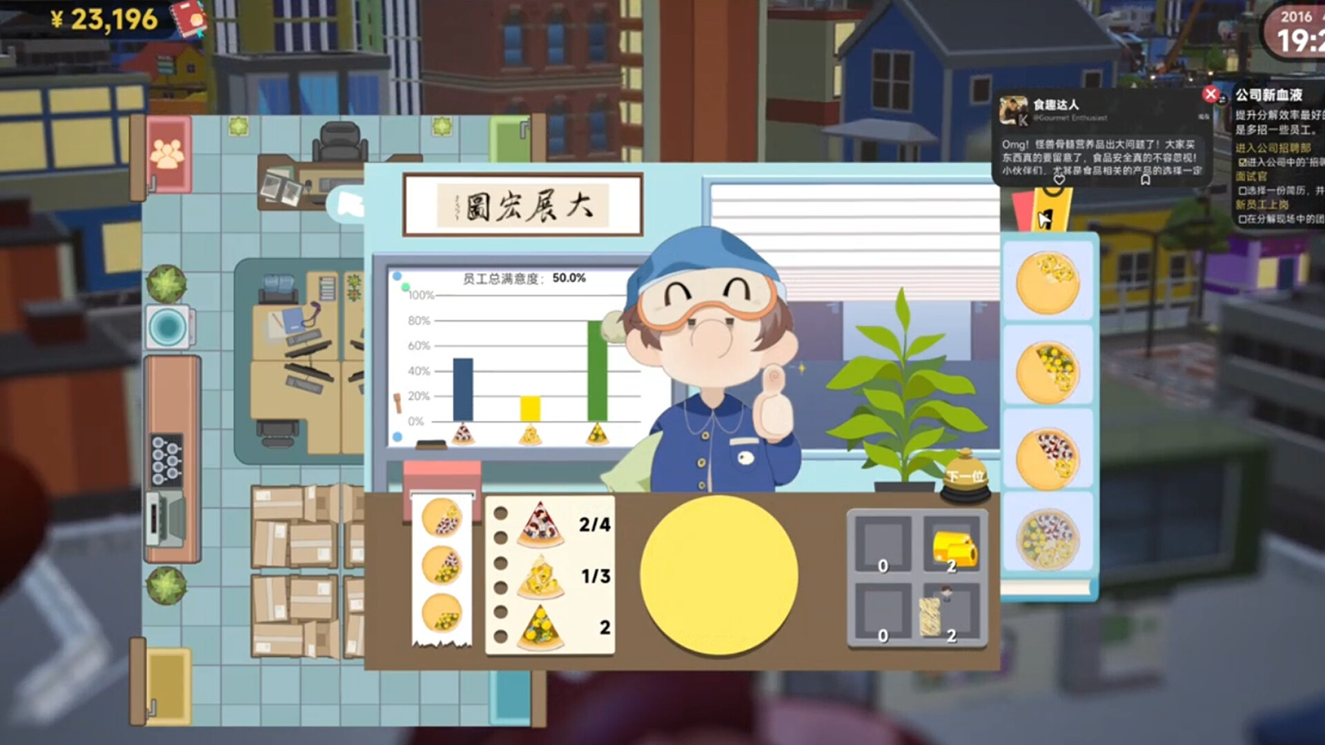 怪兽分解公司|官方中文|Kaiju Cracking Corporation - 12