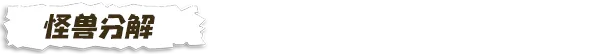 怪兽分解公司|官方中文|Kaiju Cracking Corporation插图2vtavta
