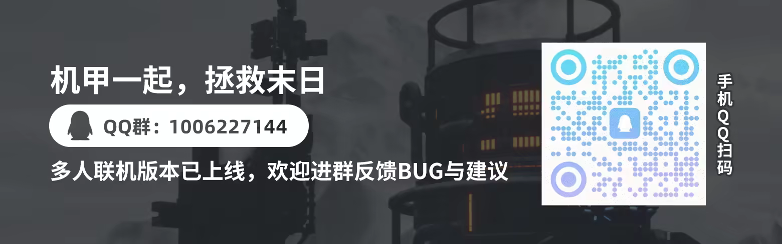 图片[2]-末日核心: 机甲幸存者/Iron Core: Mech Survivor v4.0.3|动作冒险|容量3.2GB|免安装绿色中文版-马克游戏