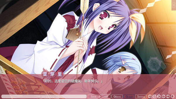 ss_113a700b2f4513b912cce335a35e05982b72fa7e.600x338.jpg 游魂 Tayutama: Kiss on my Deity 官方中文版 | Build.19440064 | 百度网盘解压即玩