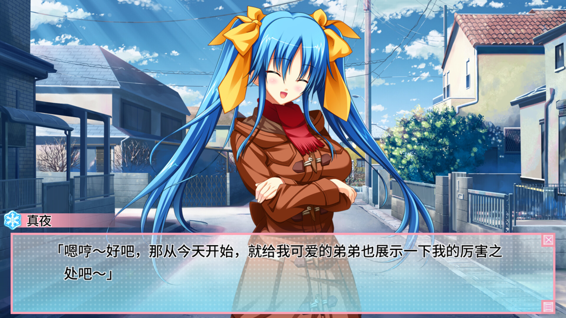 恋爱0公里/Ren'ai 0 Kilometer 截图 7