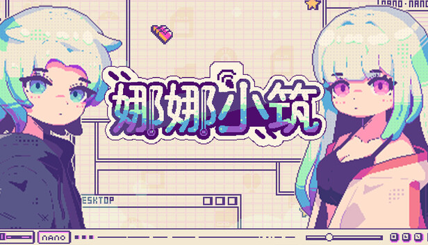 在Steam 上购买娜娜小筑立省40%