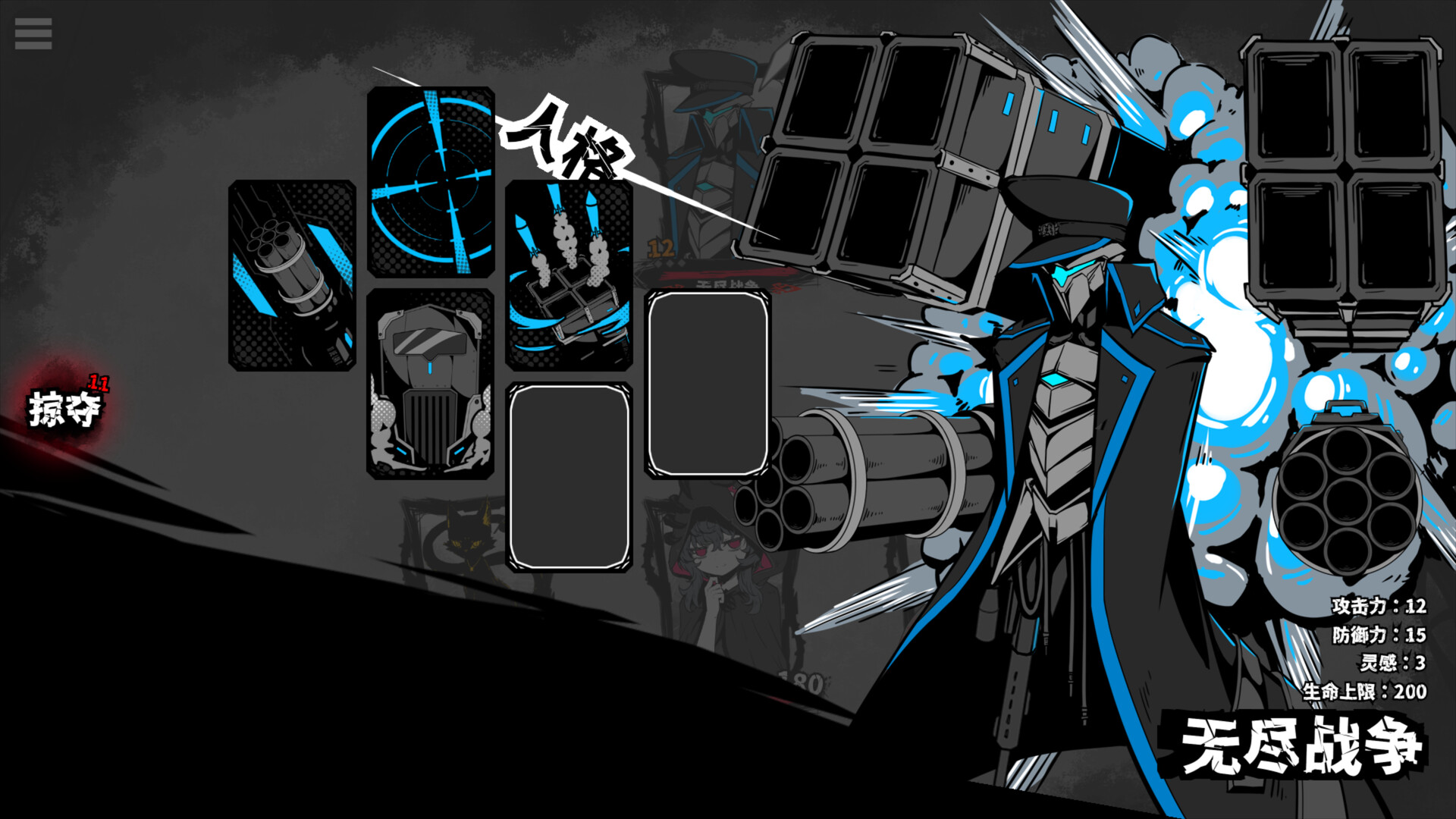 异能重组中文版下载｜回合制Roguelike神作｜Build.21794595+全DLC｜百度网盘直链｜解压即玩