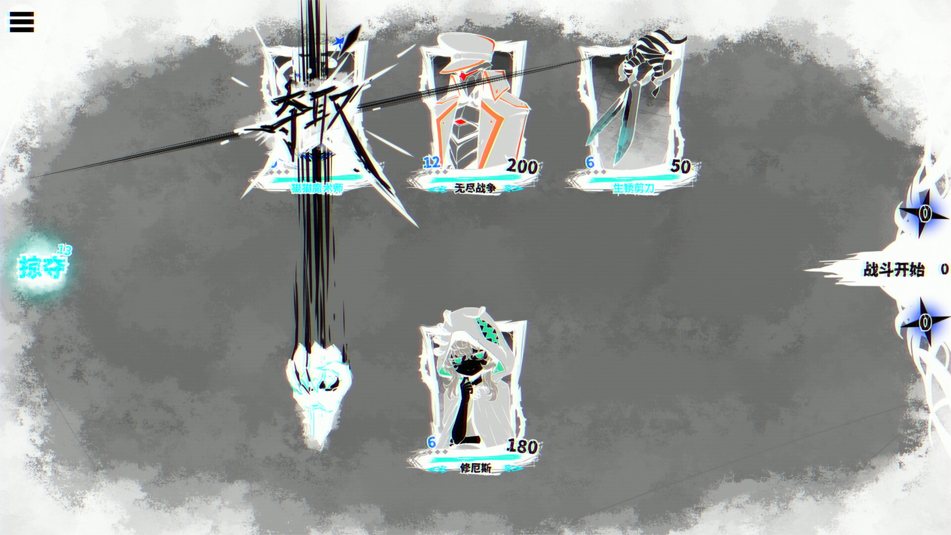 异能重组 - 8